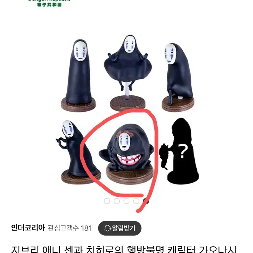 지브리 애니 센과치히로의행방불명 가오나시 피규어 랜덤