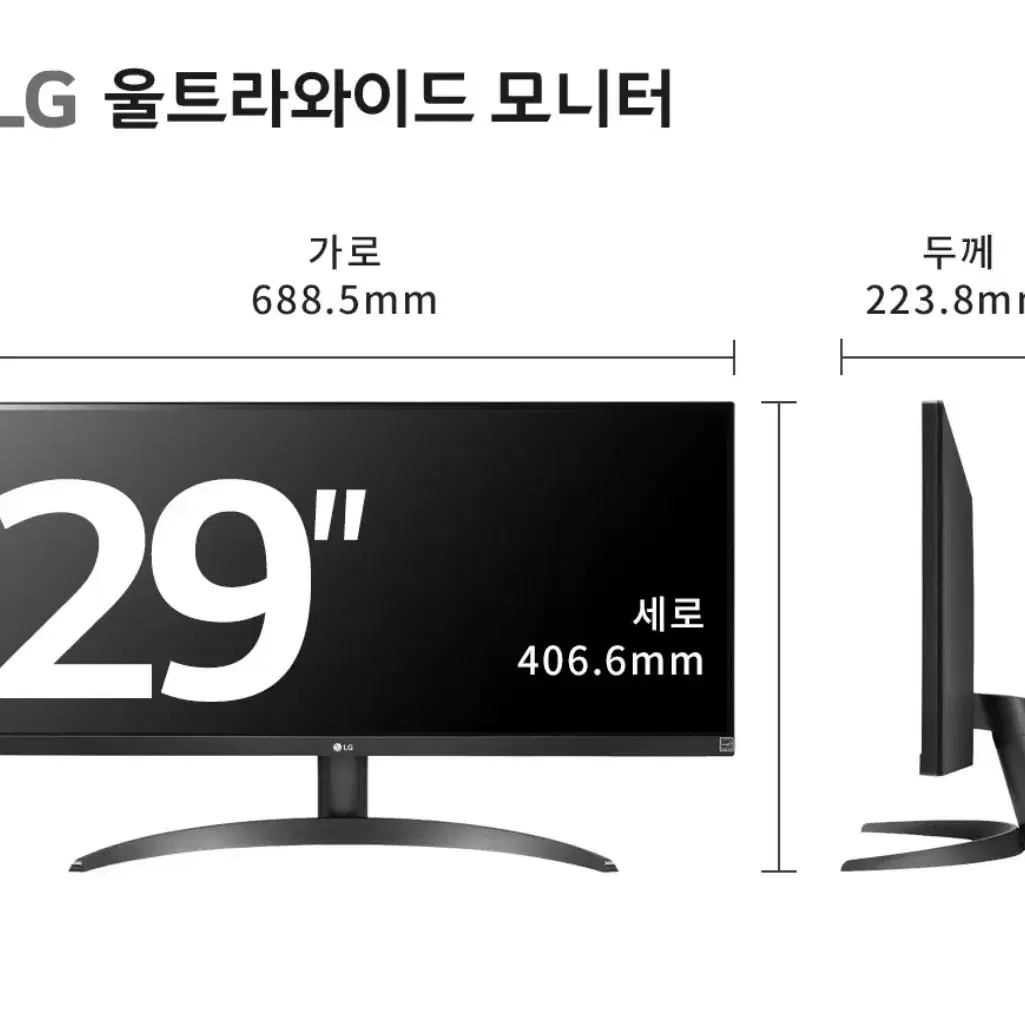 (새상품,박스미개봉) LG 29WQ500 29인치 울트라와이드 21:9