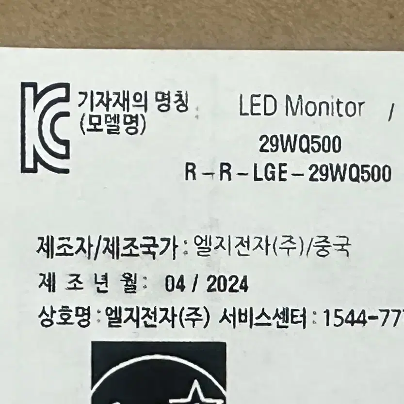 (새상품,박스미개봉) LG 29WQ500 29인치 울트라와이드 21:9