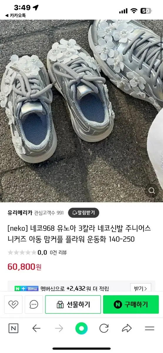 네코운동화 neko신발 네코유노아 운동화 230