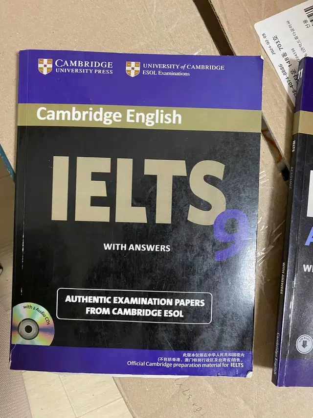 캠브리지 아이엘츠 IELTS 9 & 11 (거의 새책)