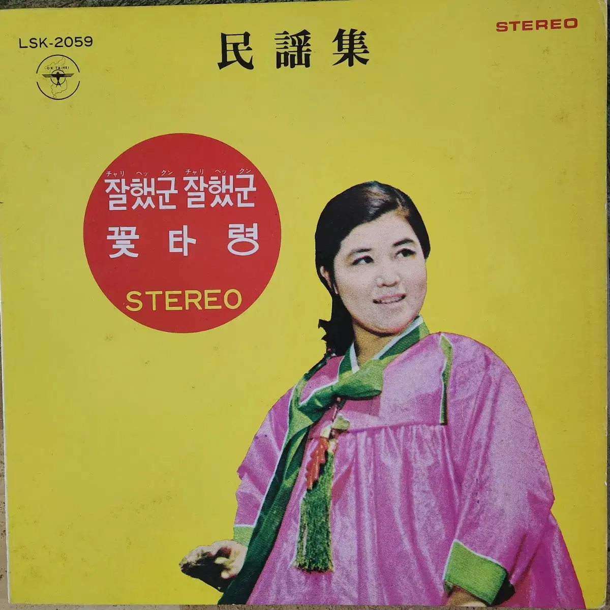 Minyo Stereo Complete Collection LP released in Japan