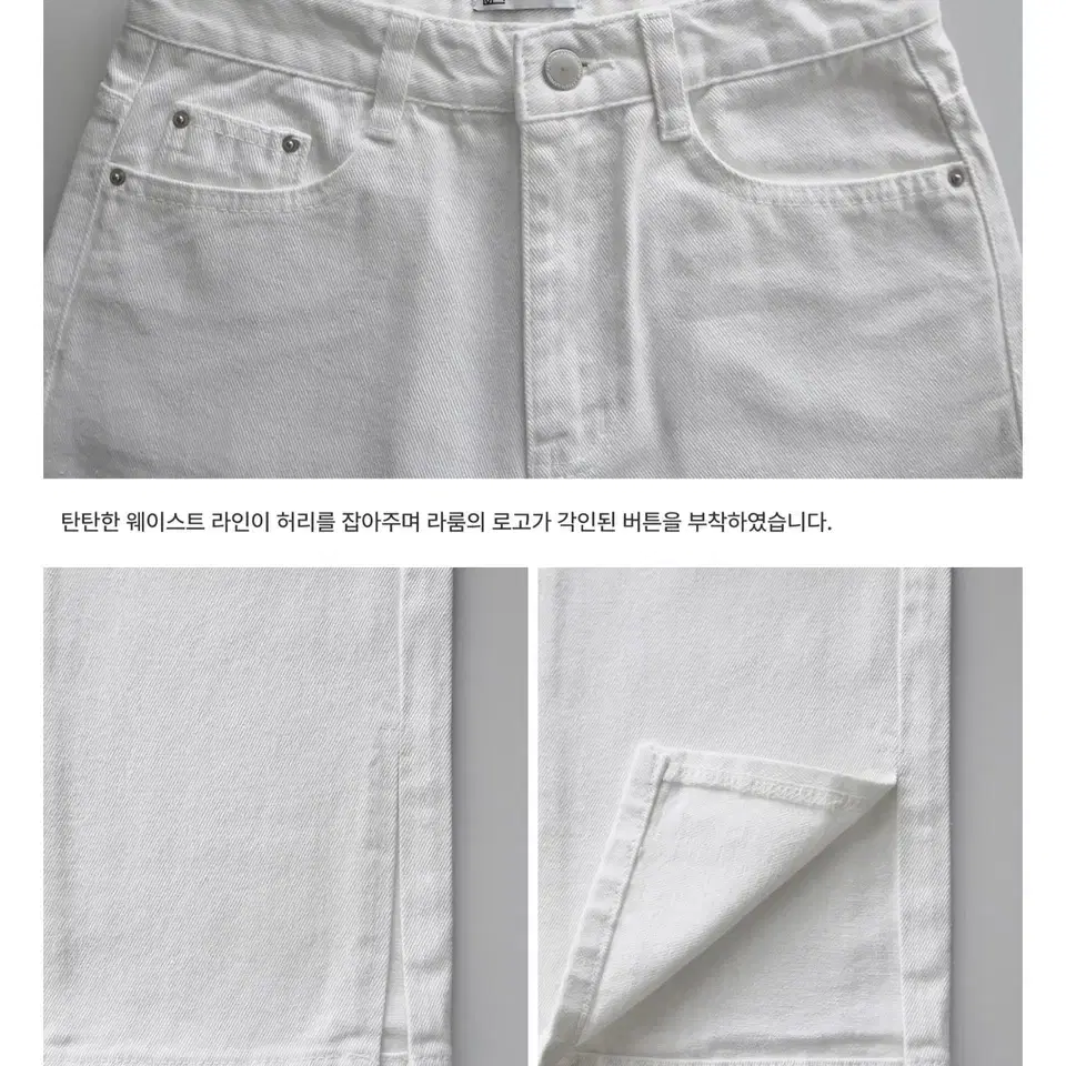 라룸 올드슬릿코튼팬츠