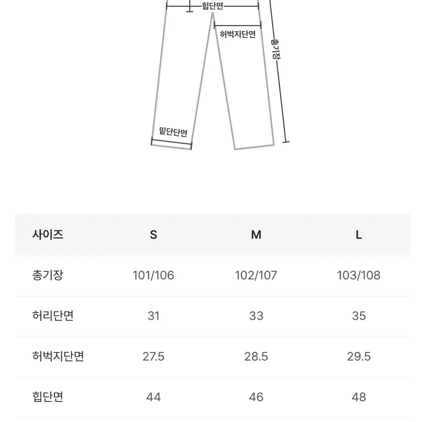 라룸 올드슬릿코튼팬츠