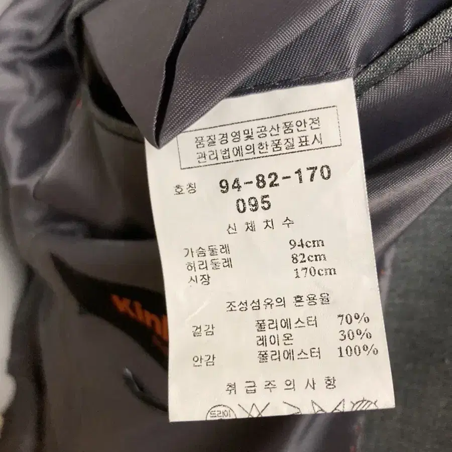 킨록 정장 자켓 마이 95size