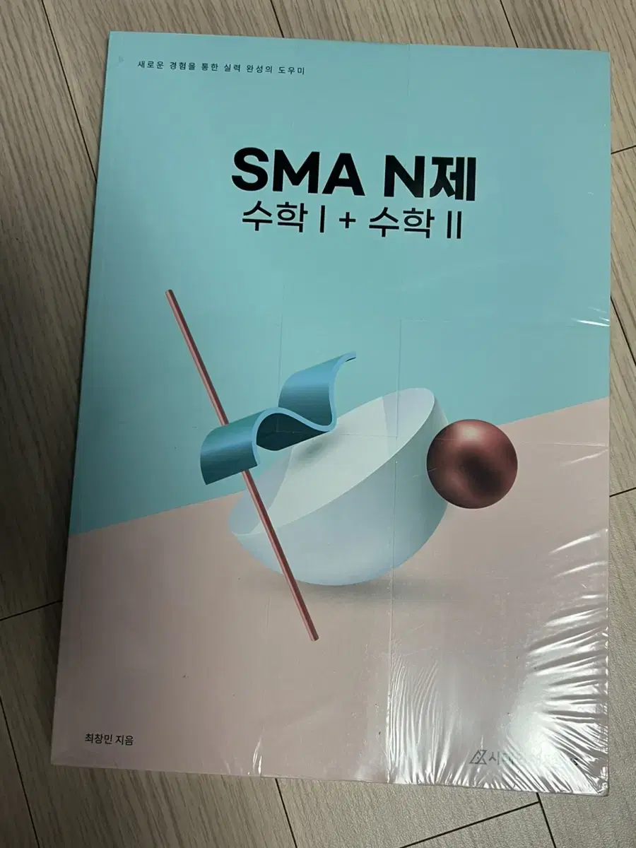 SMA N제