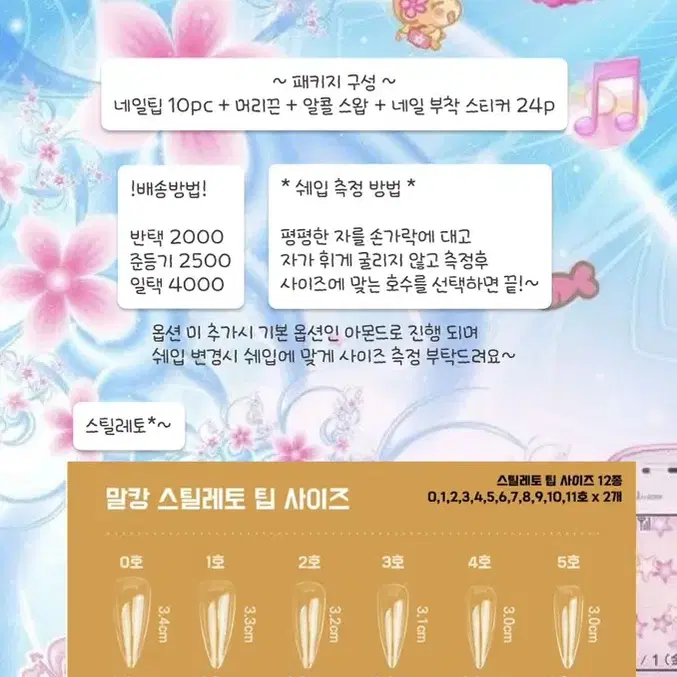 (급전세일하루만) 양산형 지뢰계 히메갸루 리본 레이스 수제 네일팁