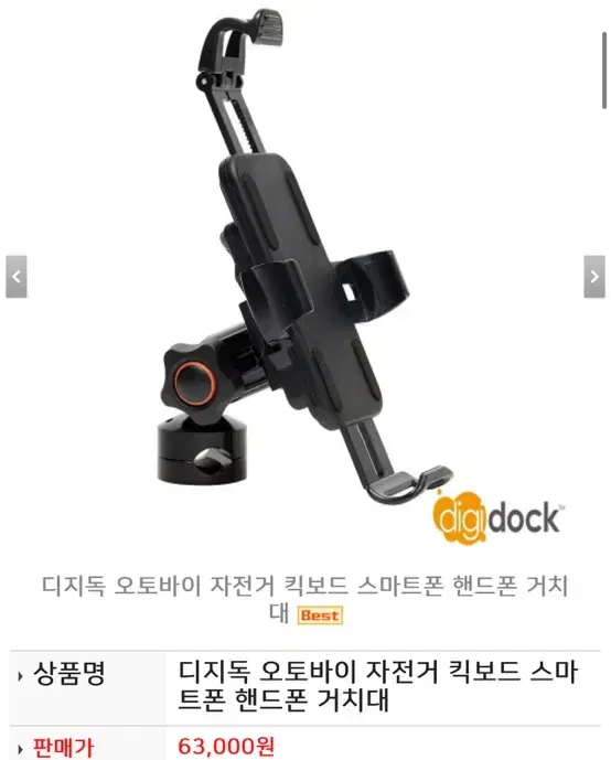 베스파 슈퍼커브 디지독 거치대 새상품