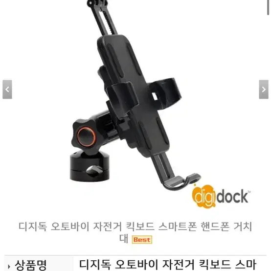 베스파 슈퍼커브 디지독 거치대 새상품