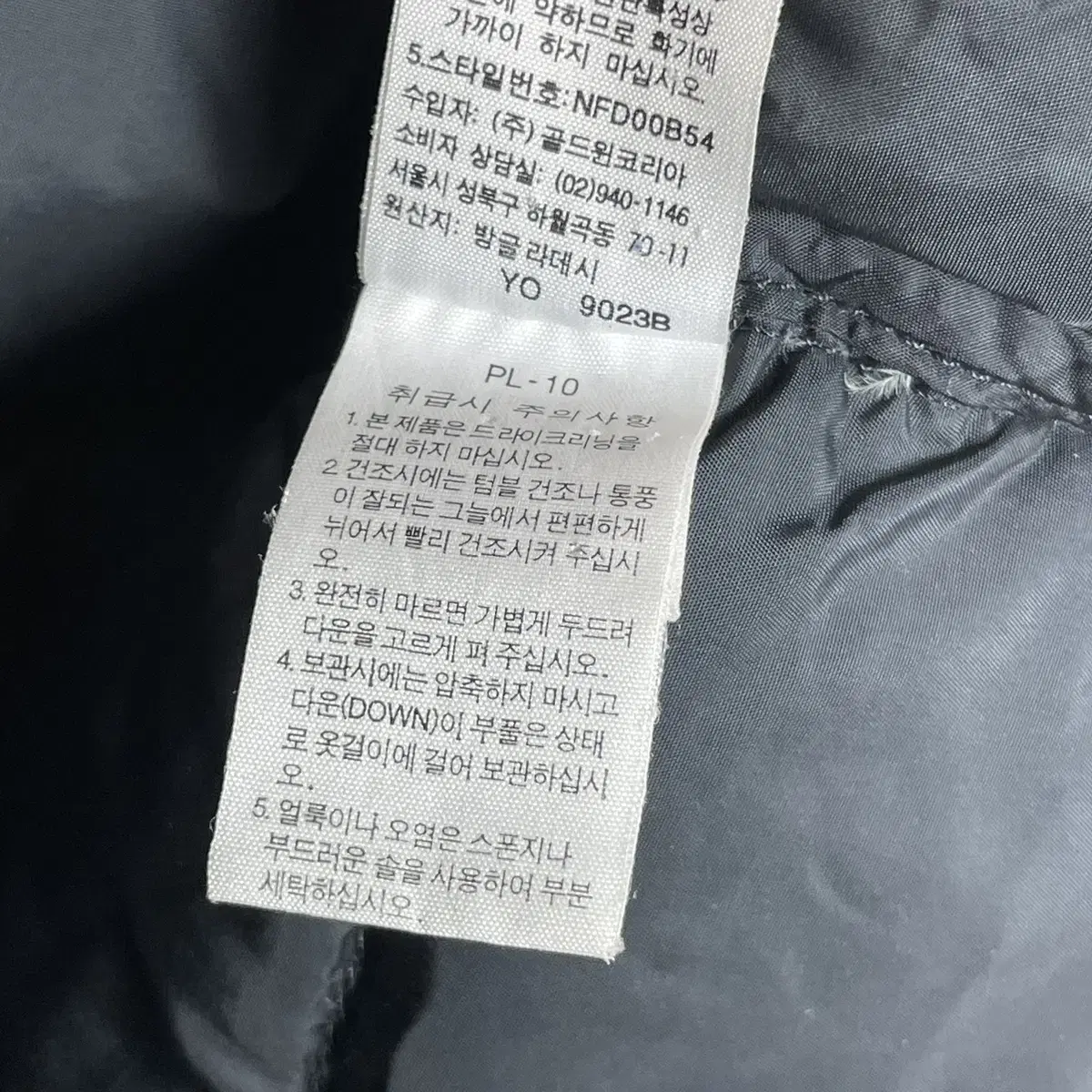 노스페이스 700 눕시 패딩 자켓