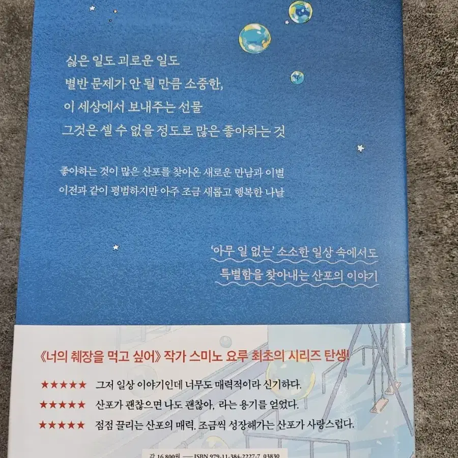 무기모토산포는내일이좋아