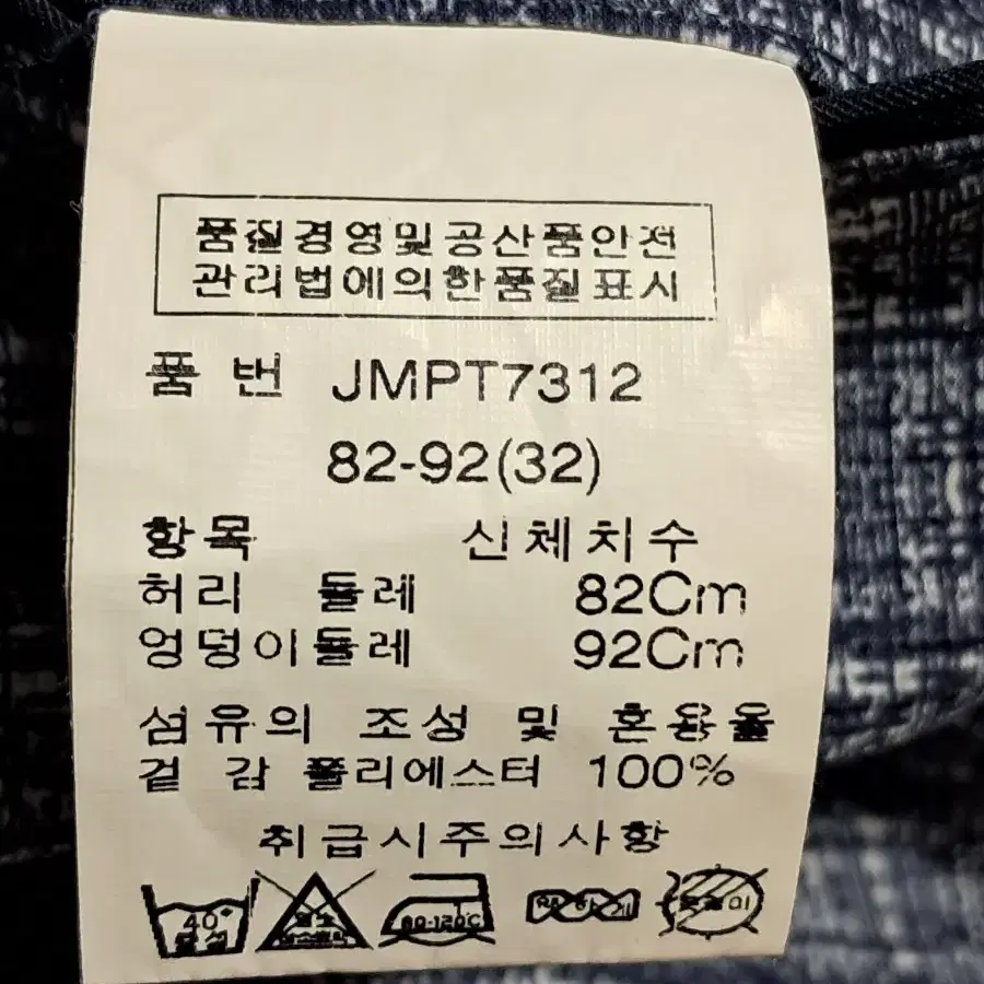 폴메이저 봄여름 바지 82 새옷