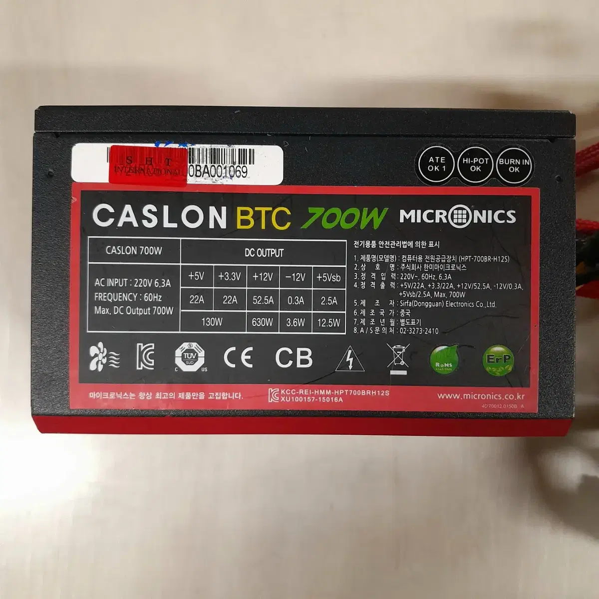 파워 마이크로닉스 CASLON BTC 정격 700W