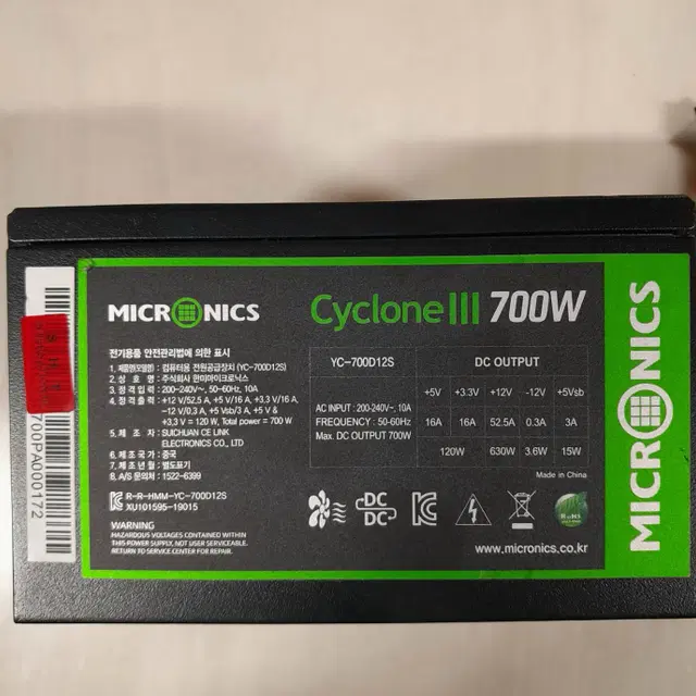 파워 마이크로닉스 Cyclone III 정격 700W(21년식)