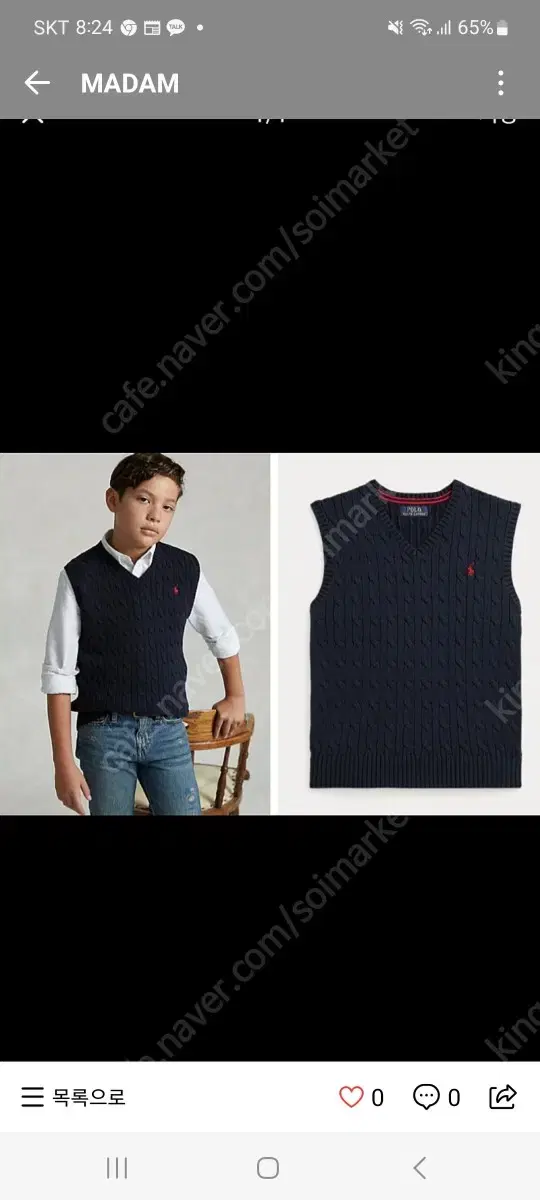 Polo Boys' Knit Vest