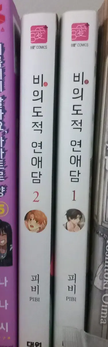 [BL]비의도적 연애담 판매