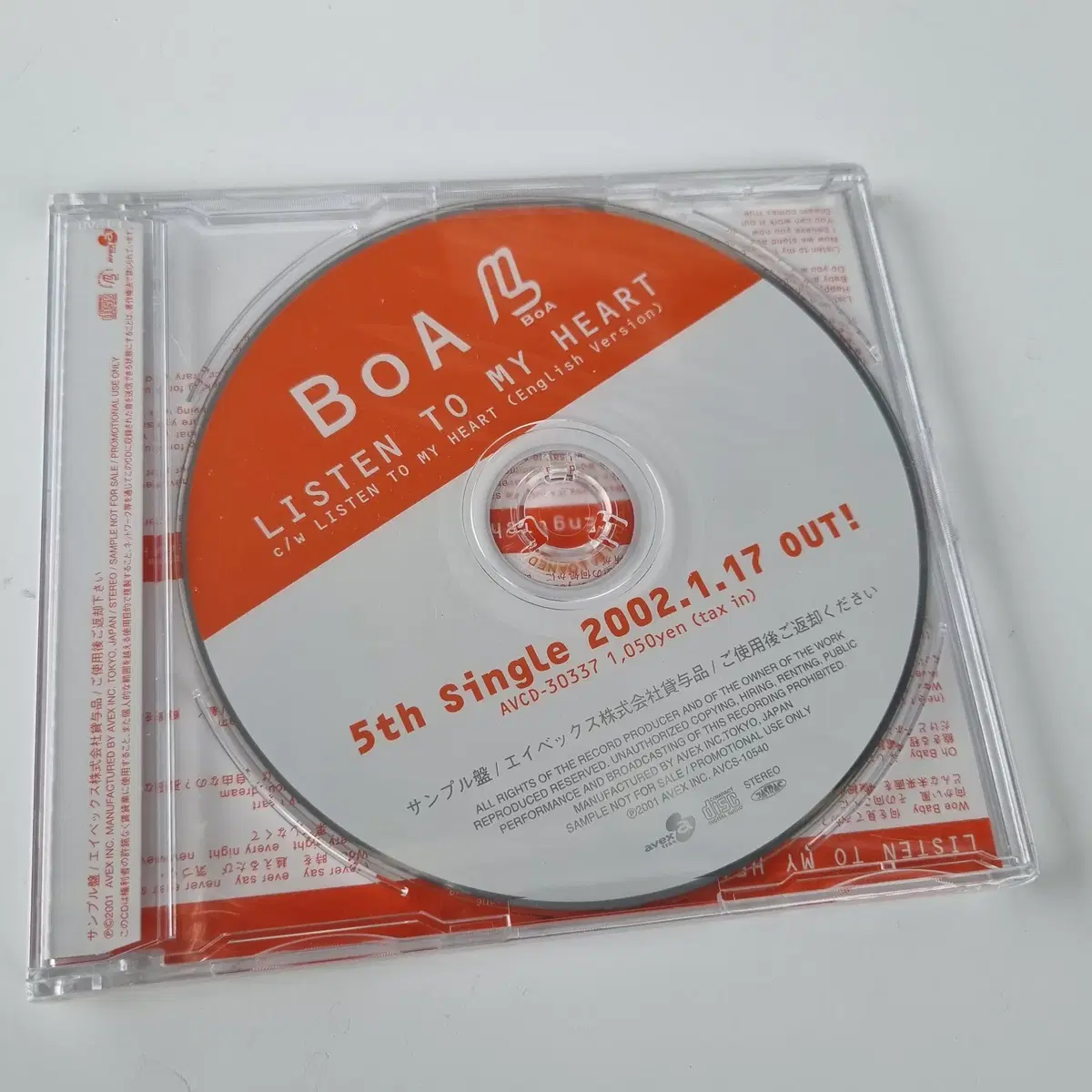 보아(BoA) LISTEN TO MY HEART 프로모션 CD 미개봉