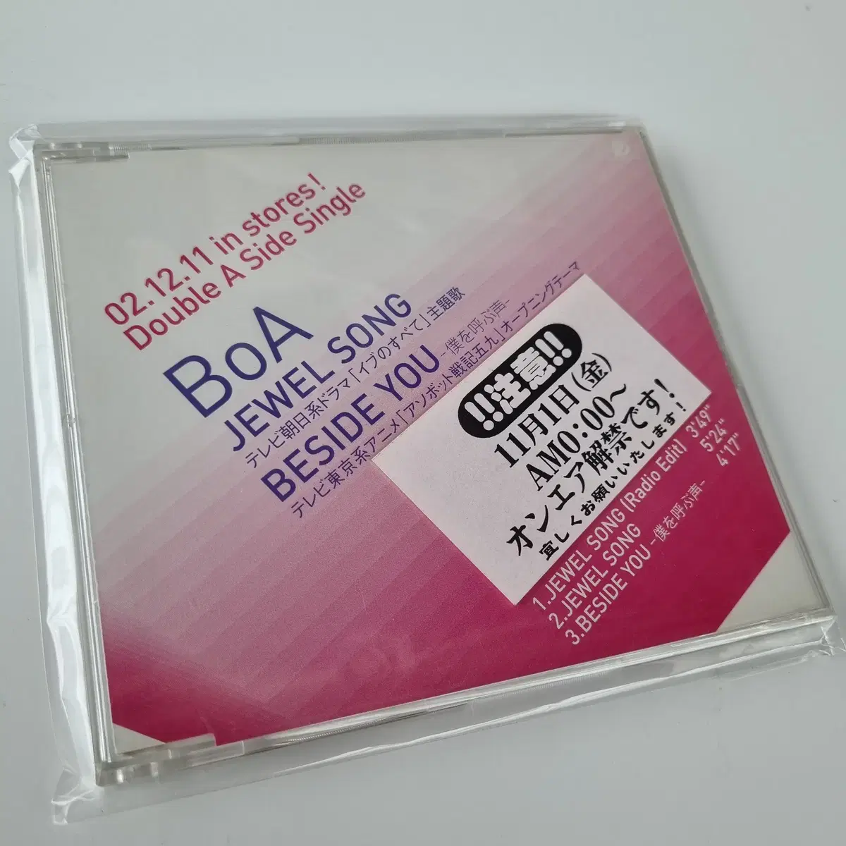 보아 (BoA) JEWEL SONG 프모모션 싱글 CD