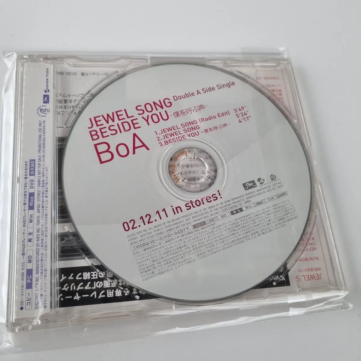 보아 (BoA) JEWEL SONG 프모모션 싱글 CD