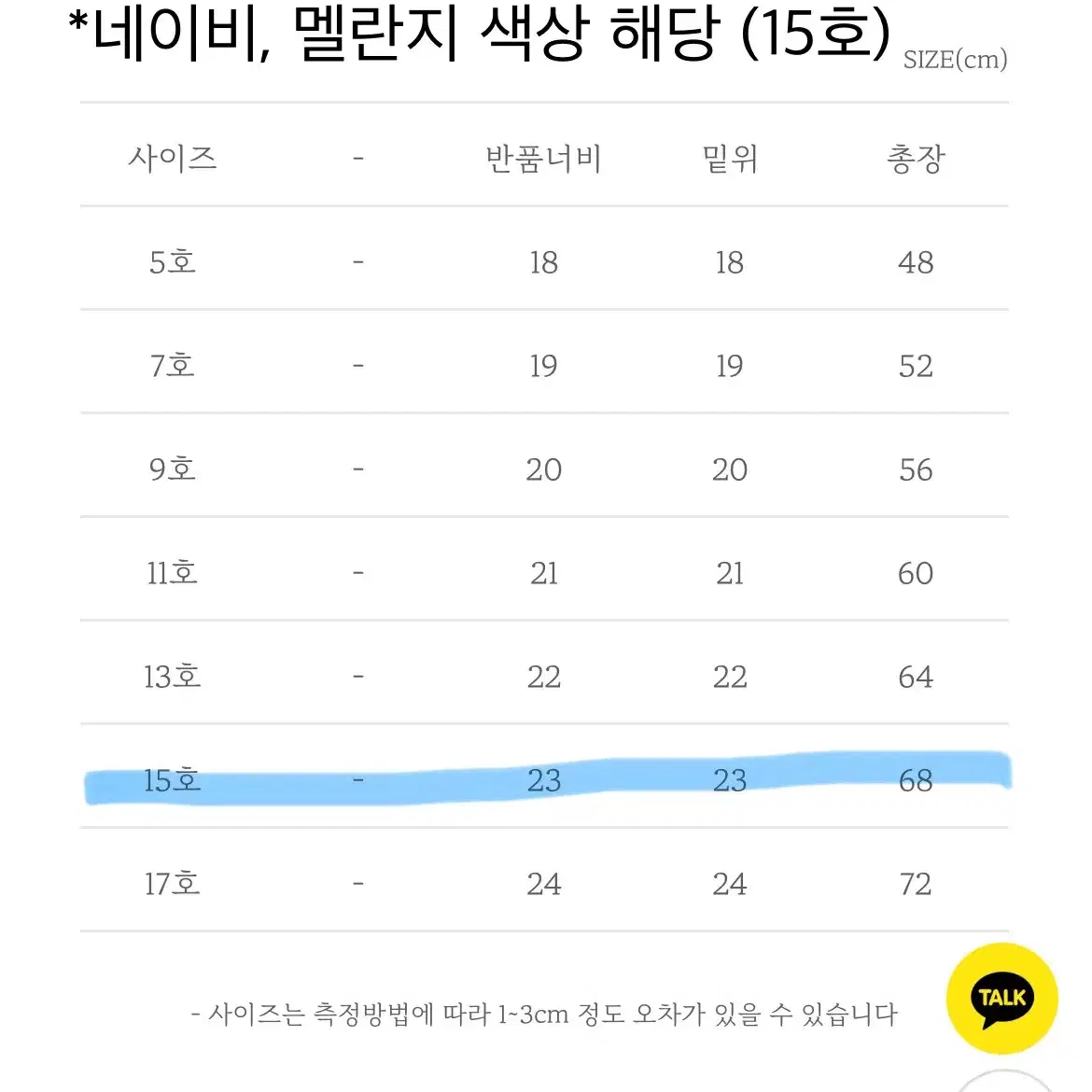 어린이 봄 레깅스 팔아요 총5개 (15호, 130사이즈)