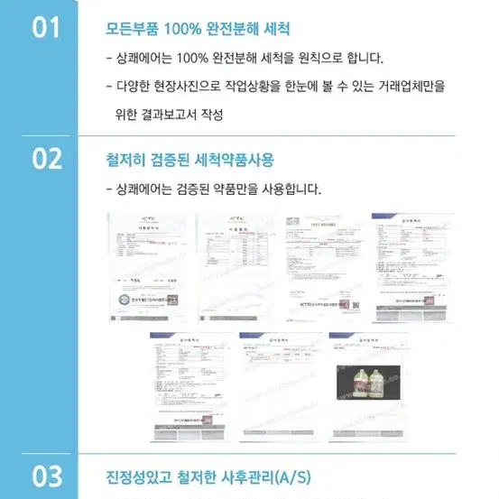 전주 에어컨청소