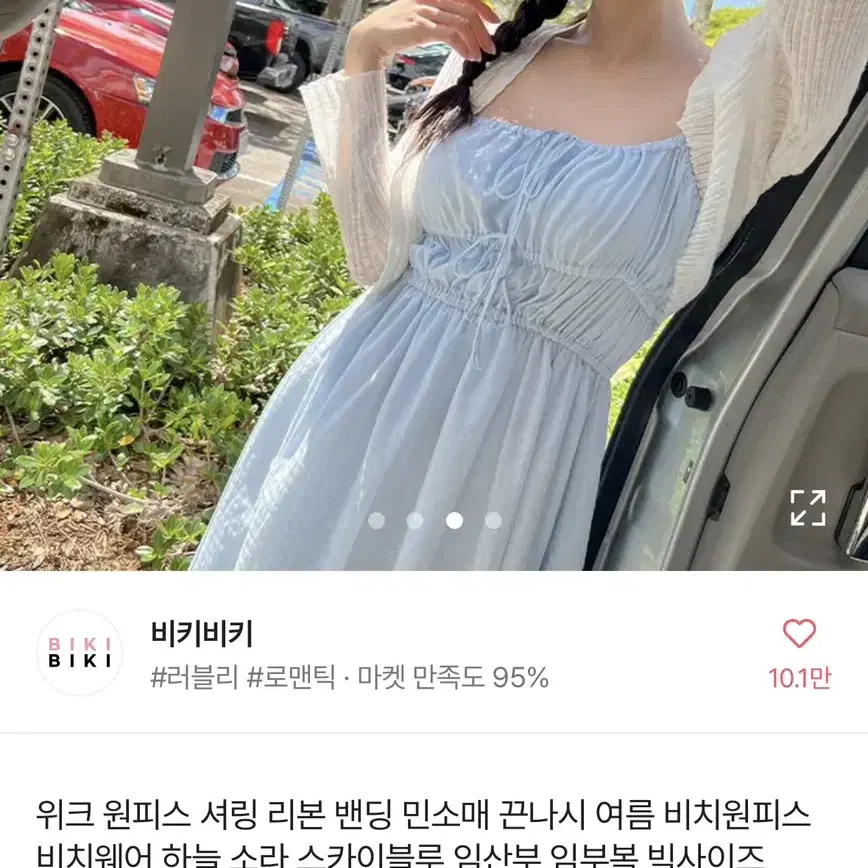 소라 뱃살커버 셔링 밴딩 원피스