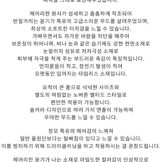 어라운드율 자체제작 수리알파카 블랙 새상품