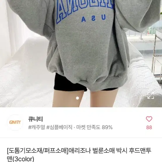 에이블리 애리조나 후드티 교신