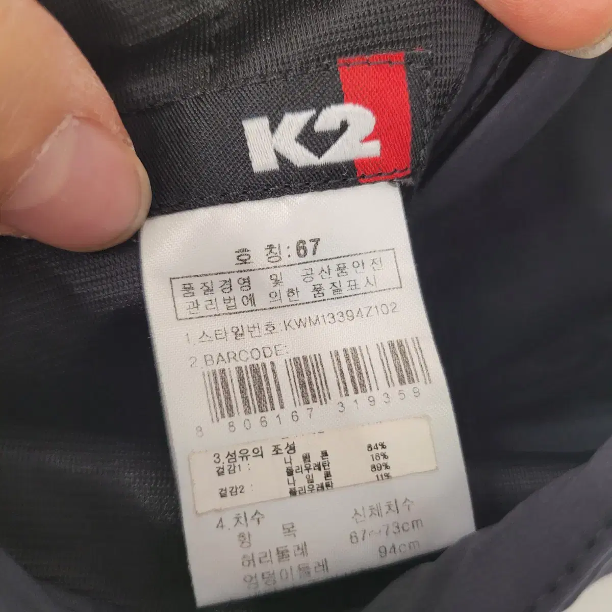 [26 size] K2 여성 등산복 스판 팬츠 팝니다.