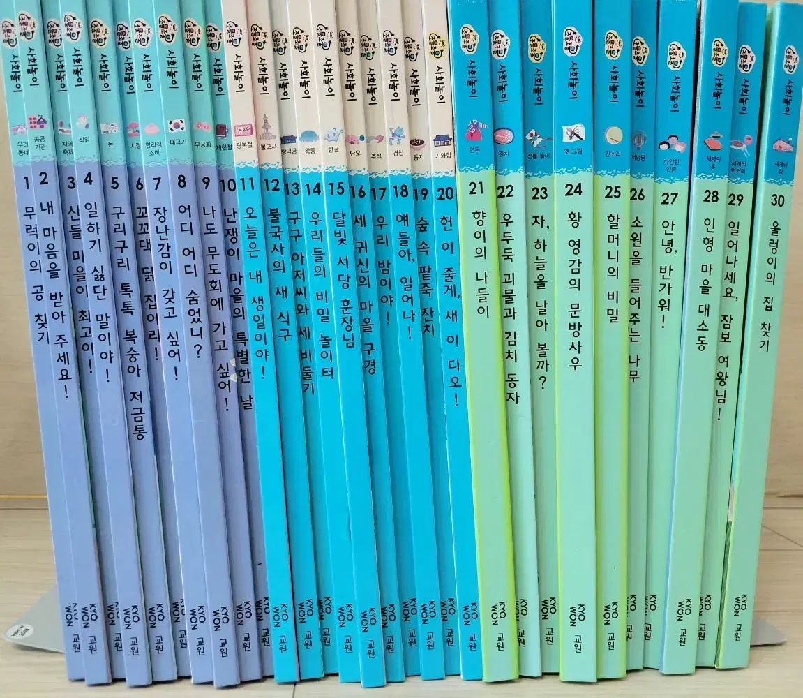 [교원] 조물조물 사회놀이 1-30권 15,000원에 판매