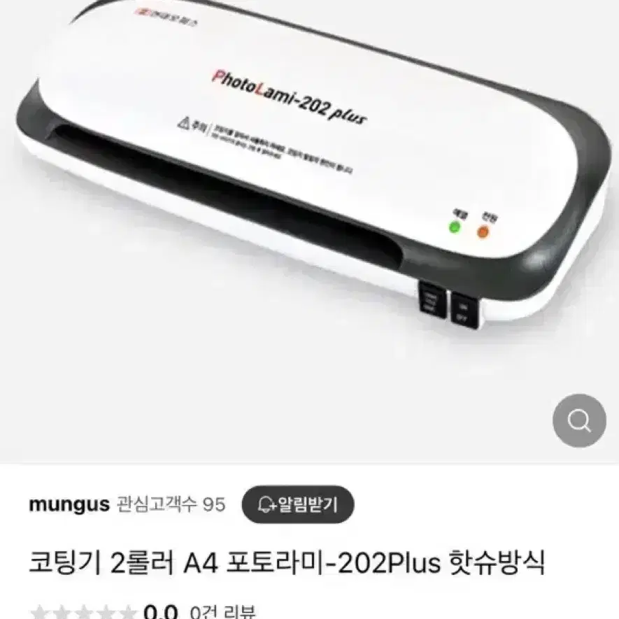 현대오피스 코팅기