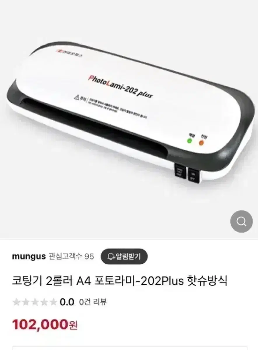 현대오피스 코팅기