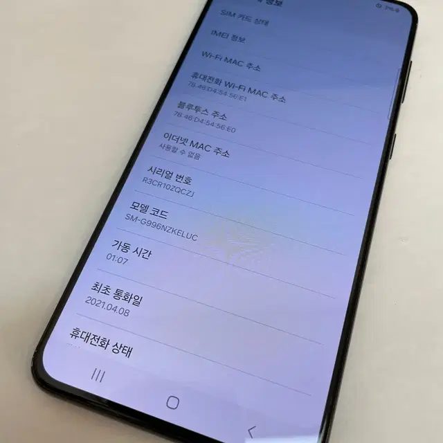 갤럭시S21플러스 블랙 256GB 상태좋은 중고31만7천팝니다.