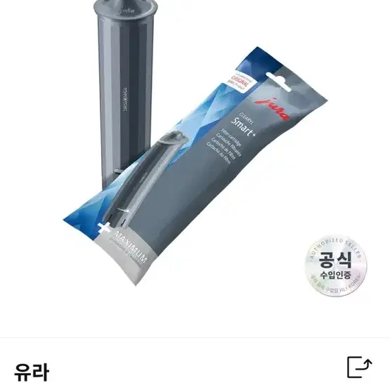 커피머신 유라 필터 반값에 새상품 팝니다!