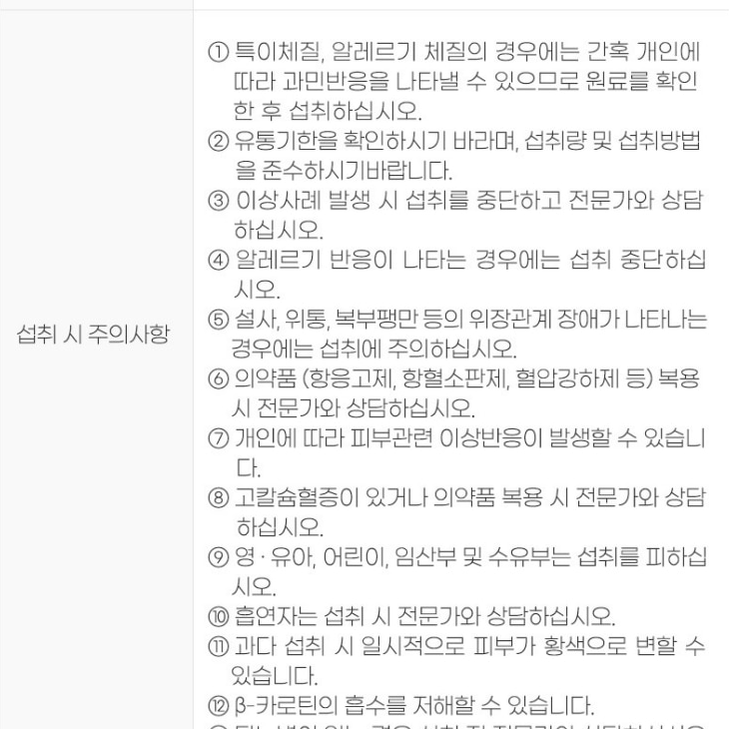 뉴트리가든 메가플러스 올인원 멀티팩 솔루션 30포