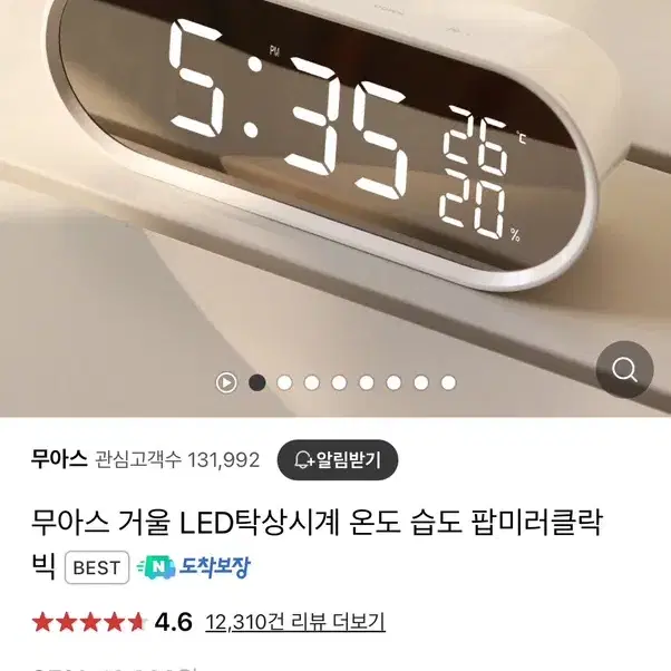 무아스 led 시계