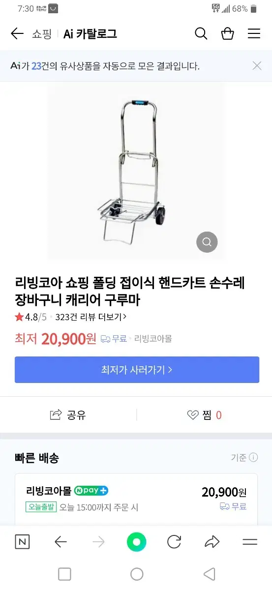 접이식손수레 구루마 캐리어 장바구니