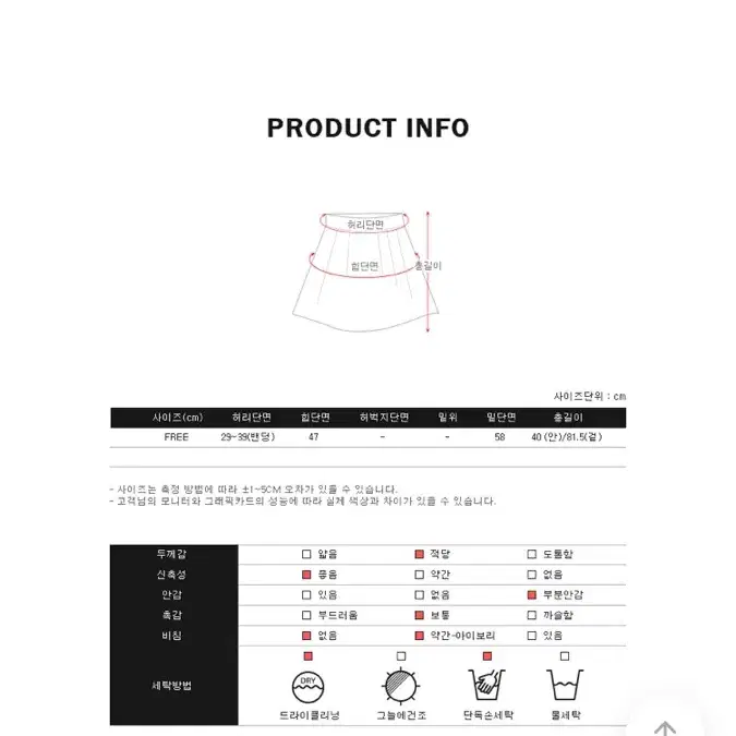 파인땡큐 절개스커트