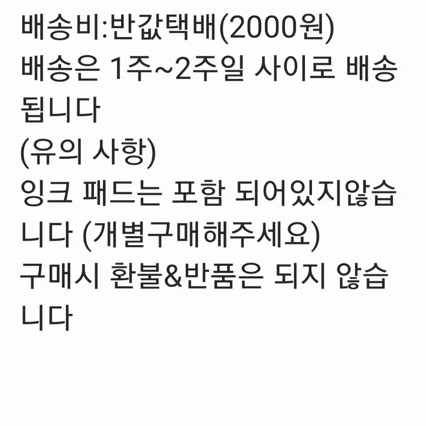 (주문가능)지우개도장 커미션