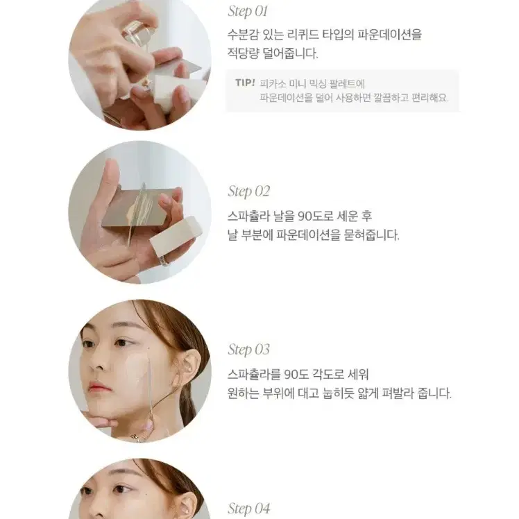 피카소 메이크업 스파츌라 (새상품)