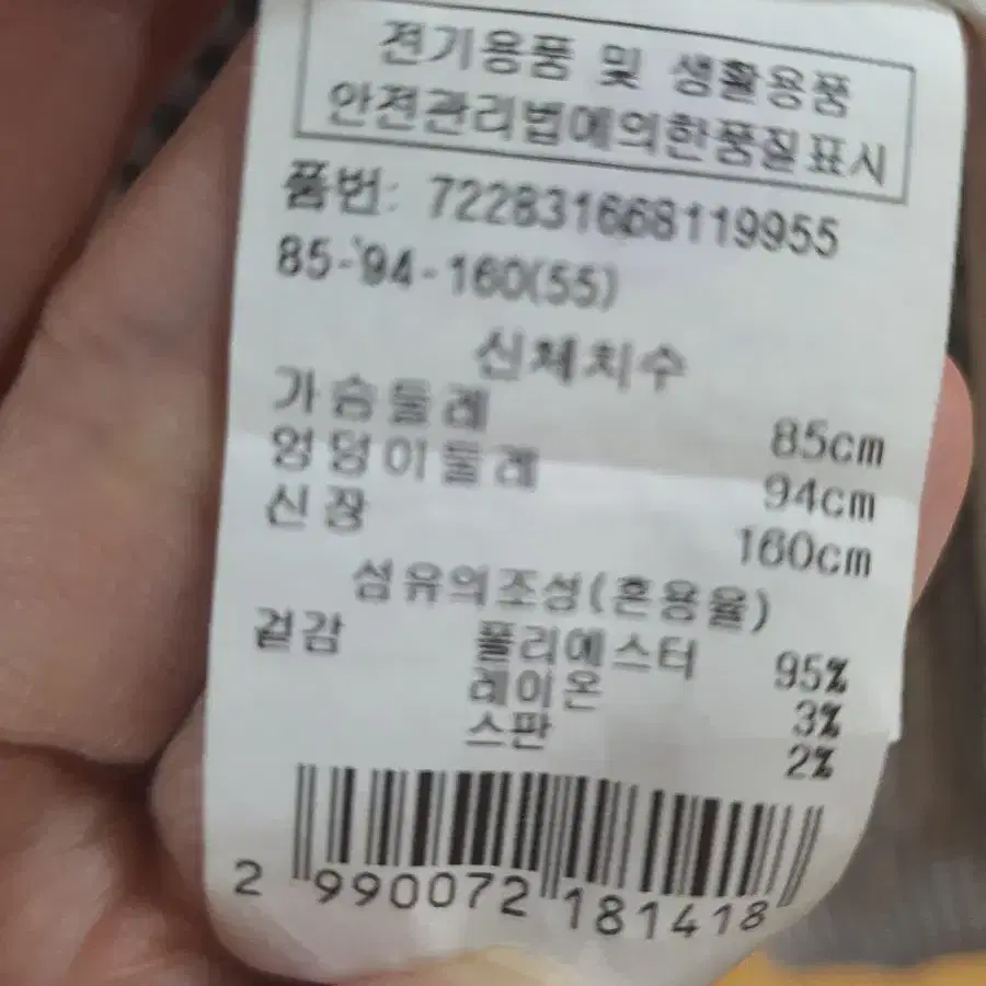 지컷  체크 레터링 롱트렌치st 66