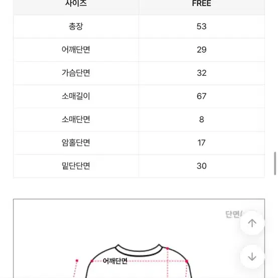 시스루 날라리 워머 레이온 긴팔티셔츠 블랙 에이블리