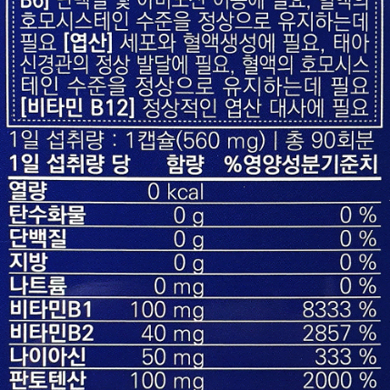 에버그린 비타민B 컴플렉스 에너지 포르테 90캡슐