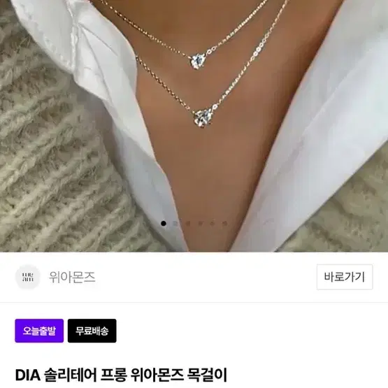 위아몬즈 큐빅 목걸이 5부