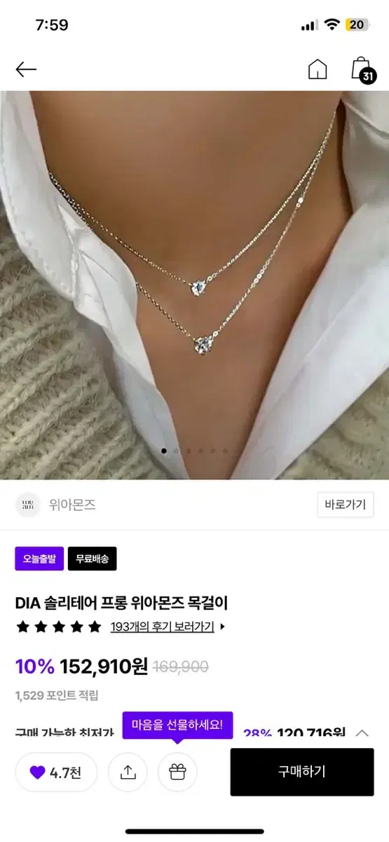 위아몬즈 큐빅 목걸이 5부