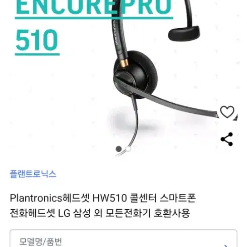 콜센터 헤드셋