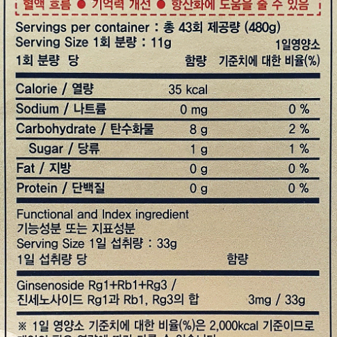 한삼수 고려6년근홍삼정365 240g x 2병