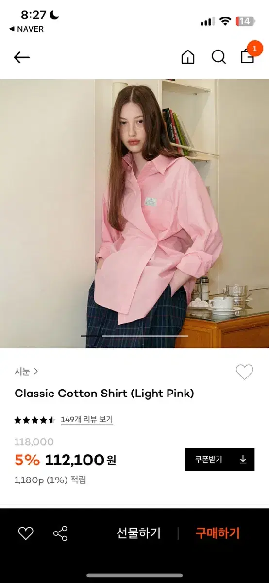 시눈 Classic Cotton Shirt Light pink /핑크셔츠