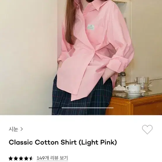 시눈 Classic Cotton Shirt Light pink /핑크셔츠