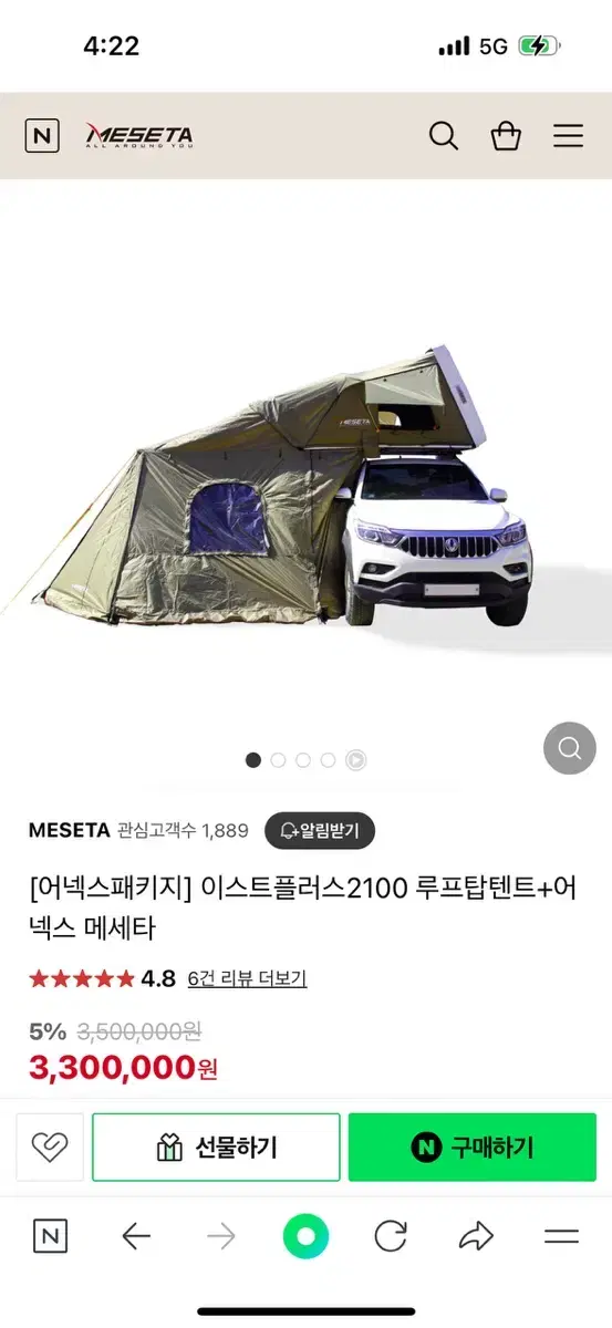 MESETA 어넥스패키지 루프탑텐트